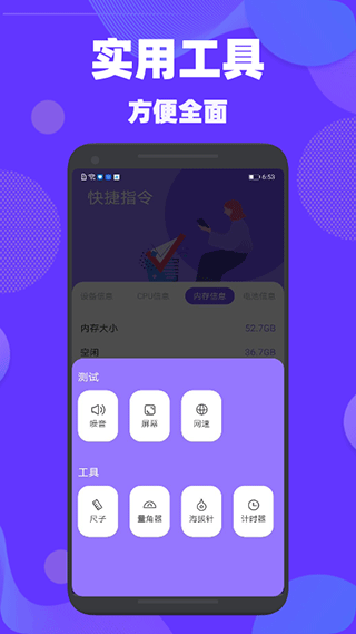 驗機精靈APP