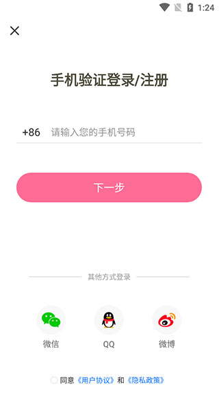 耽漫APP使用教程截圖1