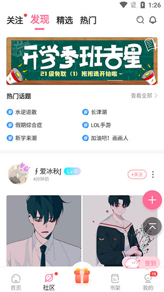 耽漫APP使用教程截圖3