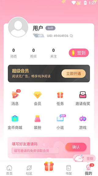 耽漫APP使用教程截圖6