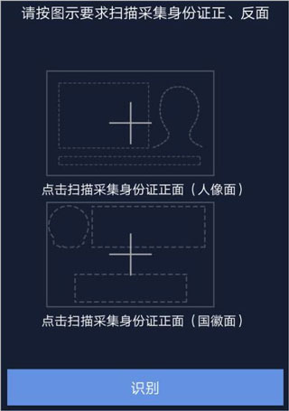 北京e窗通怎么實名認證教程