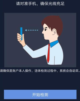 北京e窗通怎么實名認證教程