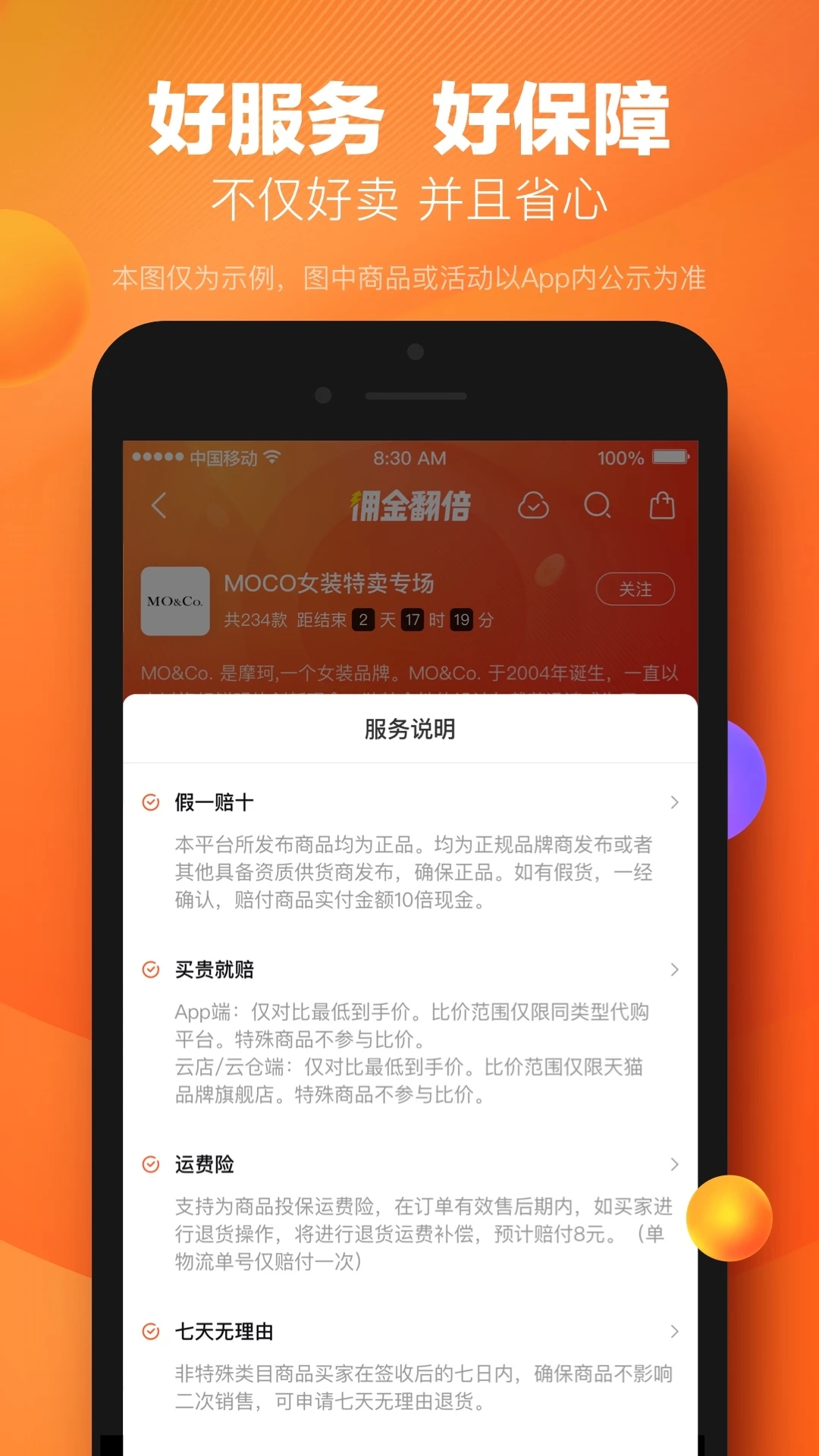 好衣庫(kù)電商平臺(tái)