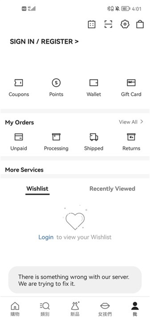 shein app設(shè)置中文教程