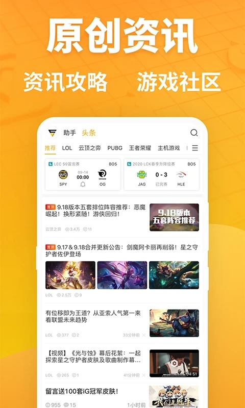 超凡電競(jìng)賽事APP