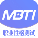 MBTI人格測評APP