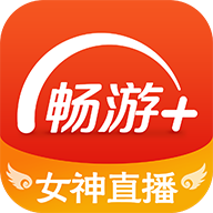 暢游+APP