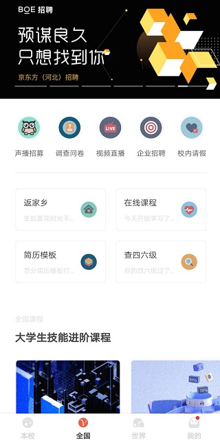 到夢(mèng)空間app