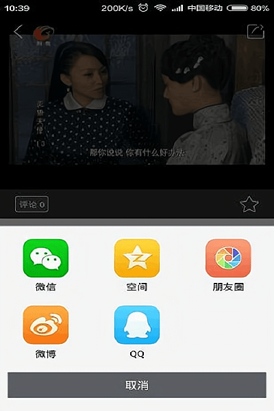 大話利州app下載