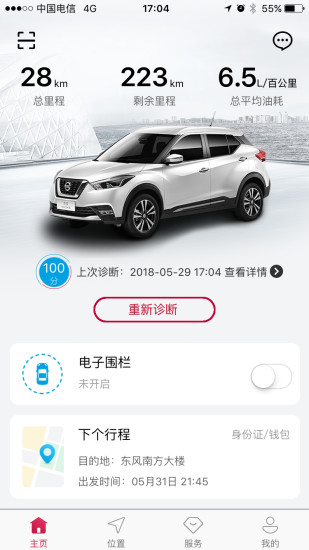 日產(chǎn)智聯(lián)下載app