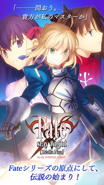 fate stay night游戲手機(jī)版