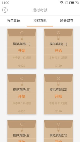 鴨題庫手機版 鴨題庫app