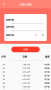 長(zhǎng)度測(cè)量APP