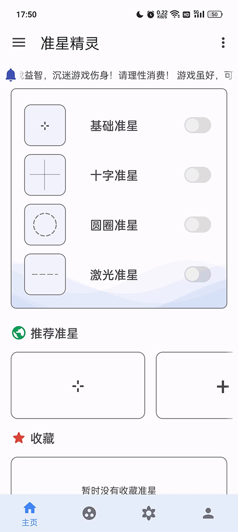 準(zhǔn)星精靈輔助瞄準(zhǔn)器