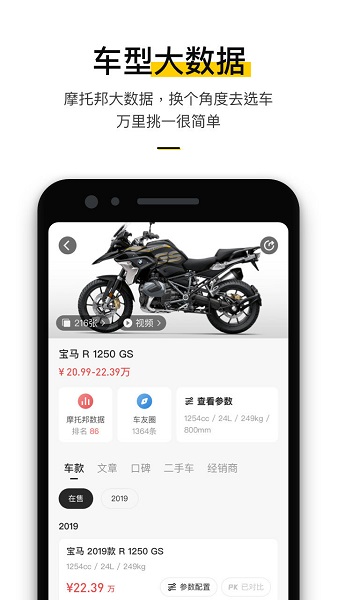摩托邦