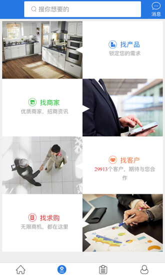 海爾巨商匯app