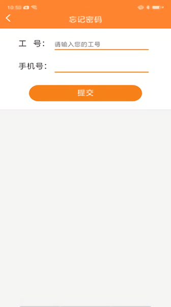 華能e學(xué)官方版