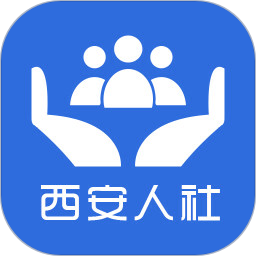 西安人社通APP官方版