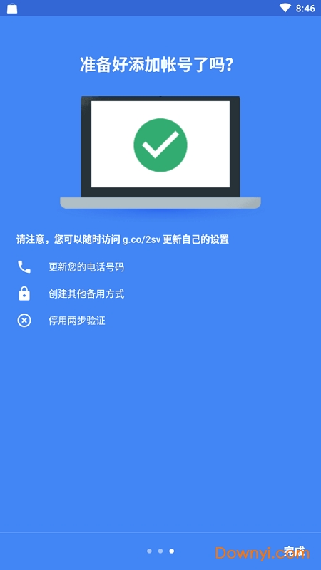 谷歌身份驗(yàn)證器手機(jī)版