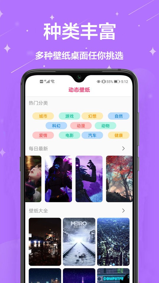 火螢壁紙app官方下載