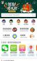 安卓應(yīng)用市場(chǎng)APP