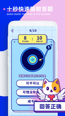 聽歌猜歌名APP