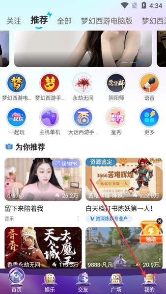 CC直播app圖片3