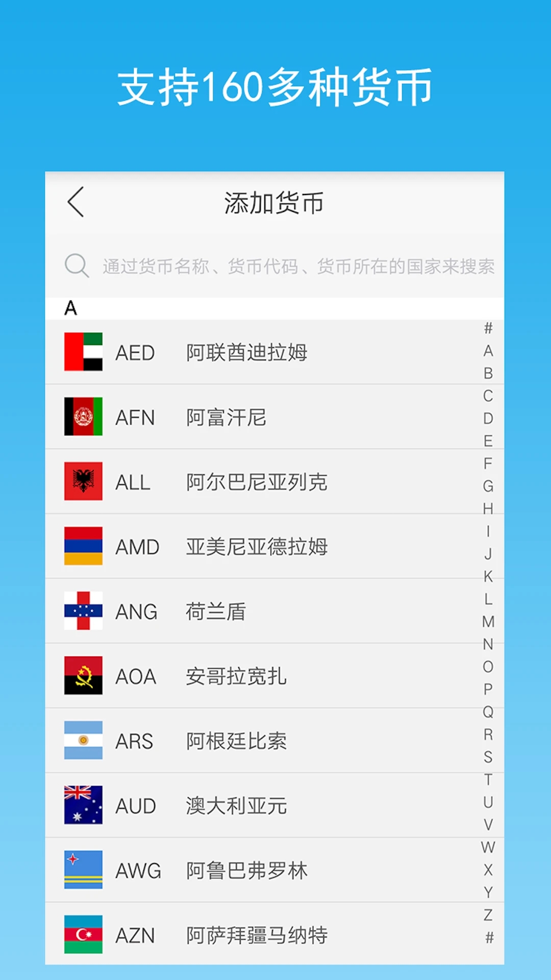 美元人民幣匯率換算工具