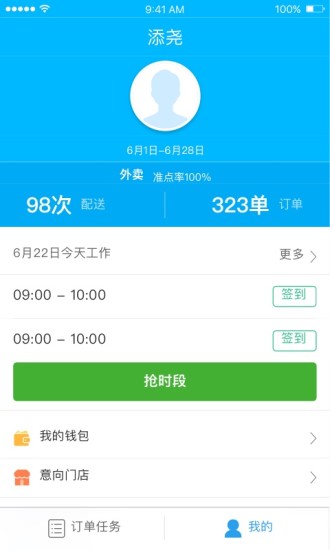 盒馬駕到手機版