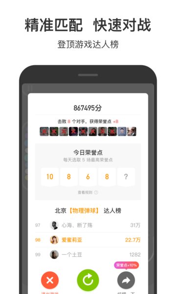 233小游戲APP