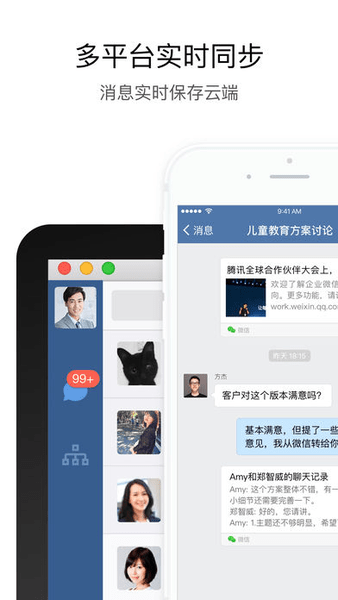 交建通app