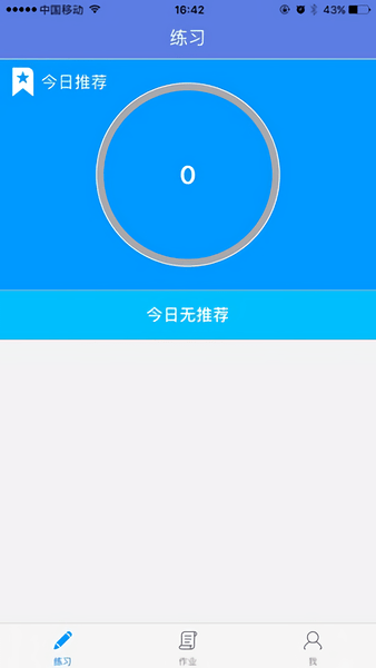 優(yōu)診學app