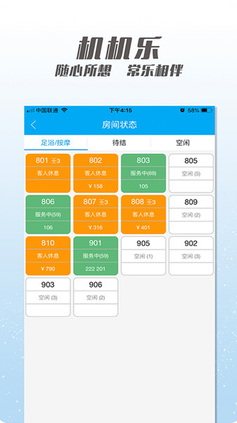 機(jī)機(jī)樂(lè)樓面端蘋果版下載