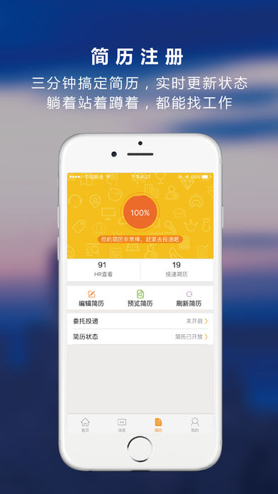恒信人才網(wǎng)手機(jī)版