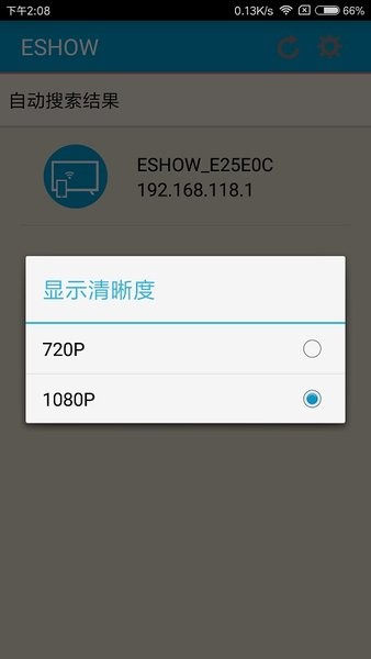 eshow投屏軟件下載