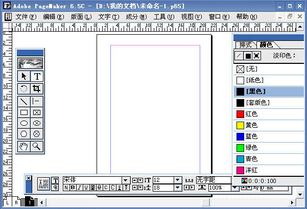 pagemaker中文版