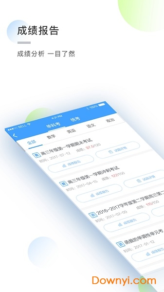 知心慧學(xué)學(xué)生端APP