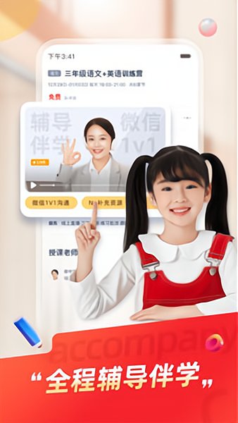 高途課堂app