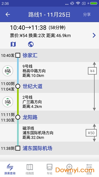 上海地鐵2023最新版本