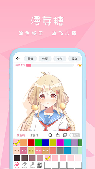 麥芽糖繪畫(huà)APP