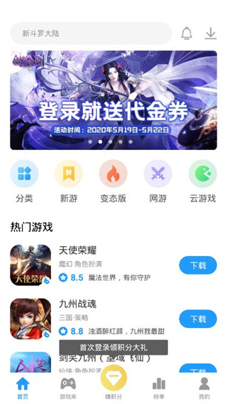 指趣游戲盒