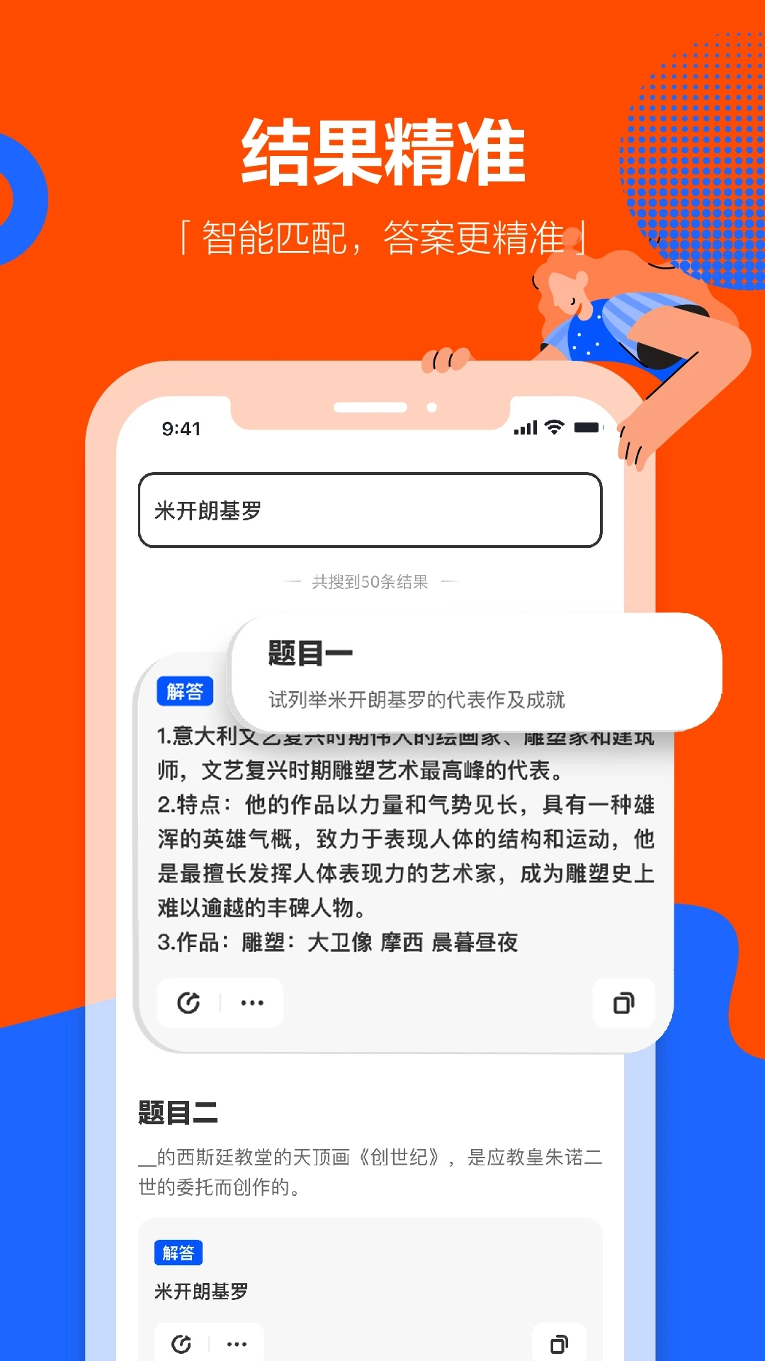 學(xué)小易搜題APP