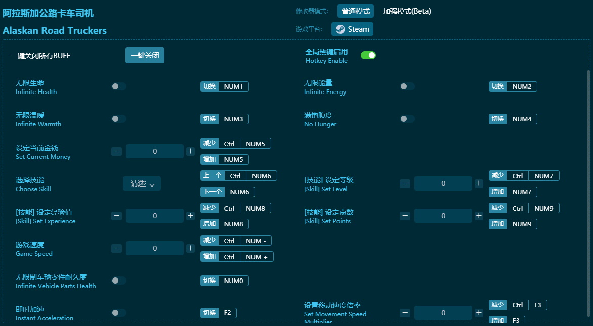 阿拉斯加公路卡車司機(jī)十三項(xiàng)修改器 v2023最新版