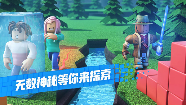 羅布樂思Roblox國際服正版