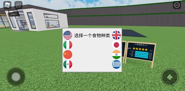 羅布樂思Roblox國際服正版