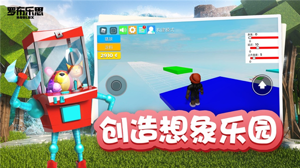 羅布樂(lè)思Roblox手游國(guó)服正版