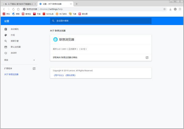 聯(lián)想瀏覽器2023最新版