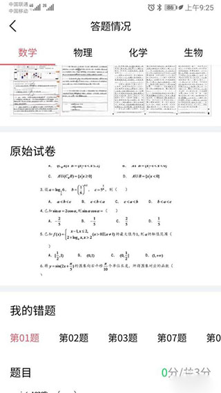 七天學(xué)堂查分教程