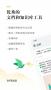語(yǔ)雀APP2023最新版