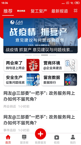 領(lǐng)導(dǎo)留言板